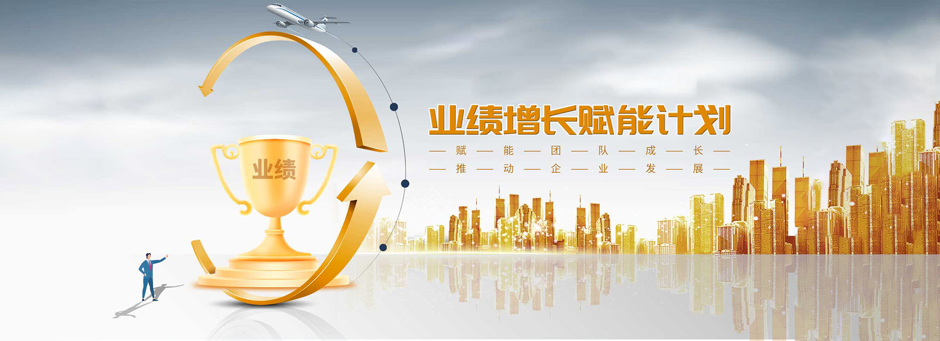 
企业管理培训课程-企业管理培训机构-团队培训课程-高培商院