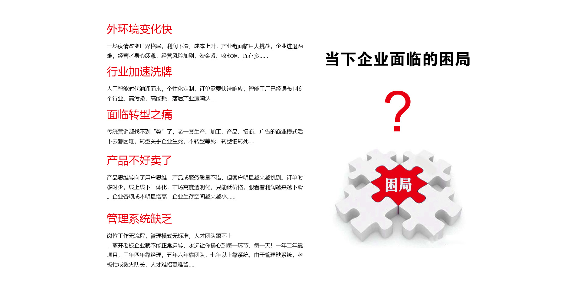 
企业内训-公开课-企业管理培训课程-管理培训机构-高培商院