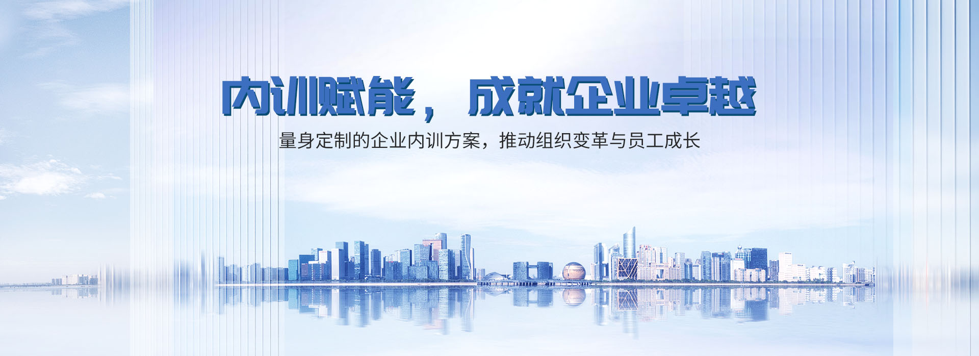 
企业内训-公开课-企业管理培训课程-管理培训机构-高培商院