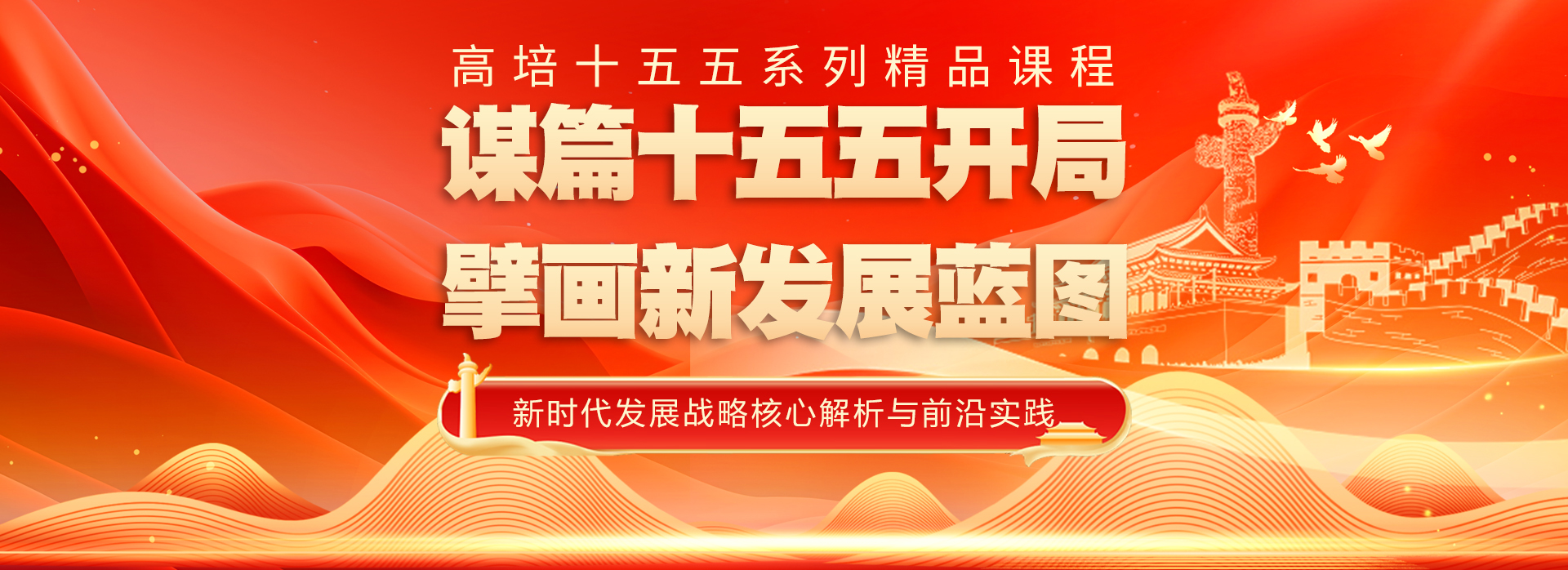
企业内训-公开课-企业管理培训课程-管理培训机构-高培商院