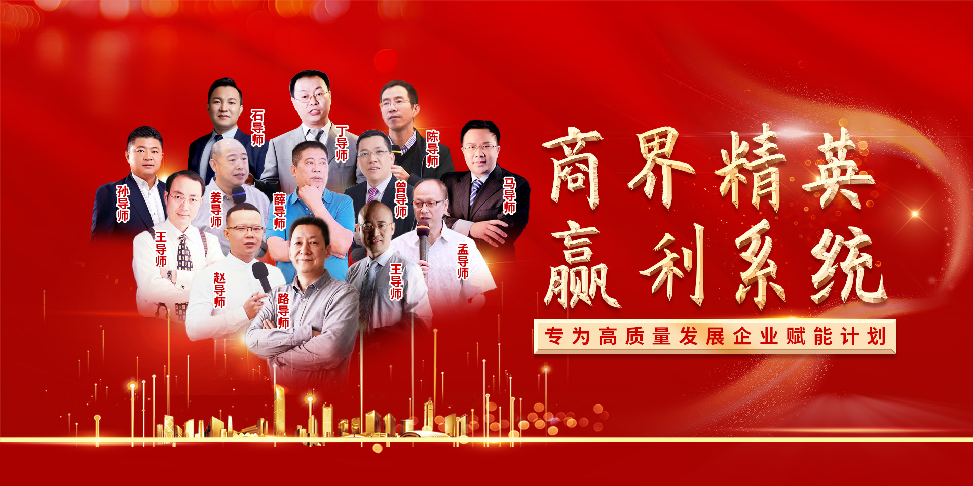 
企业内训-公开课-企业管理培训课程-管理培训机构-高培商院