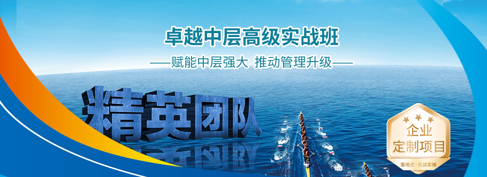 
企业内训-公开课-企业管理培训课程-管理培训机构-高培商院
