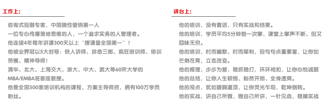 商界精英实战赢利系统精品增值课之商战股权心经
